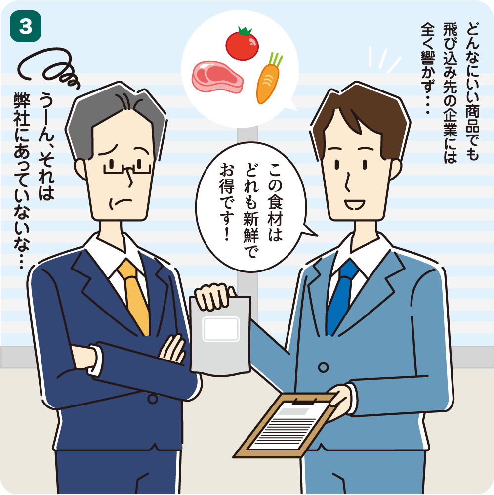ブランドイメージ低下のリスクを描いた訪問営業の課題に関する漫画