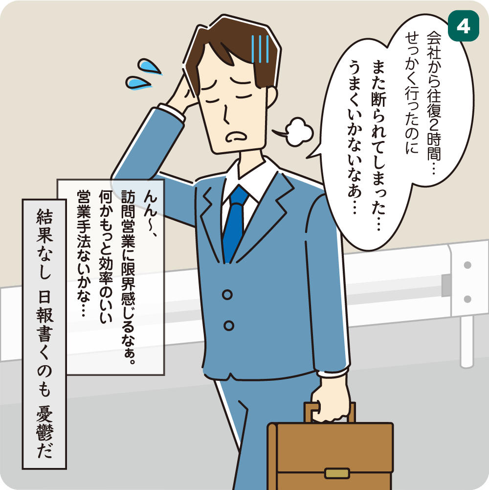 非効率な営業手法の課題を描いたBtoBプラットフォーム商談の漫画