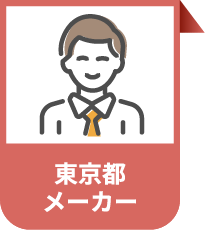 移動時間をゼロにして営業強化できた食品メーカー業者アイコン