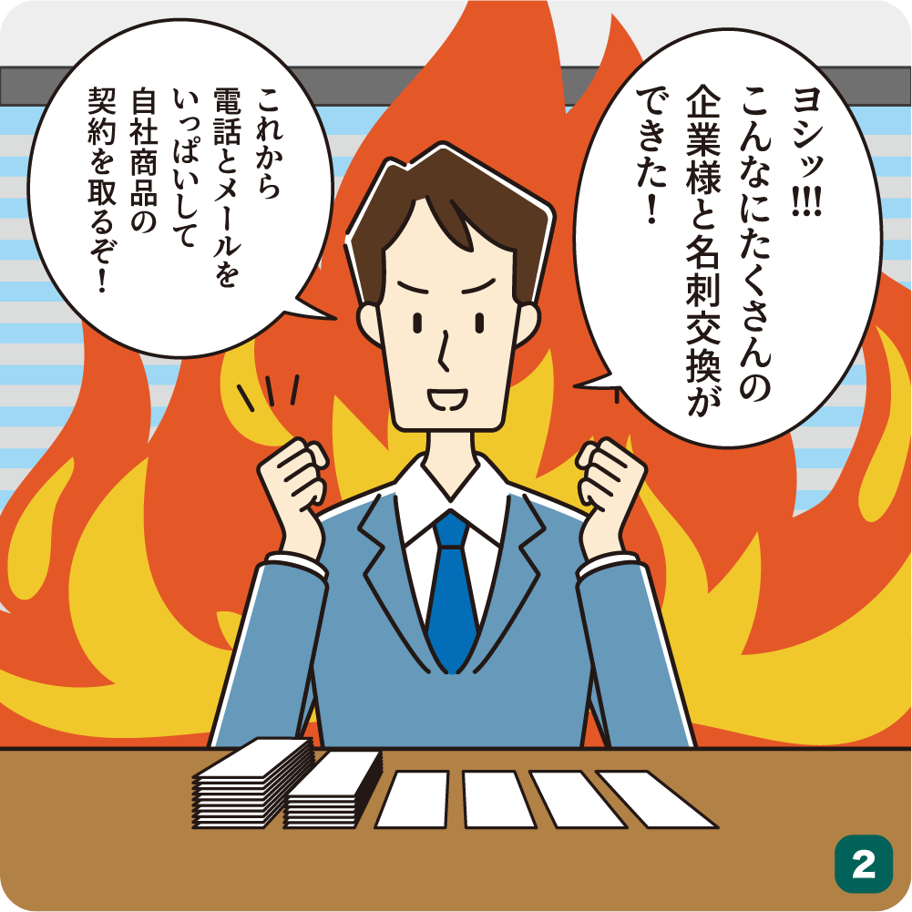 食品展示会で買い手企業と名刺交換してこれから営業電話やメールをしようとしているBtoBプラットフォーム商談の漫画