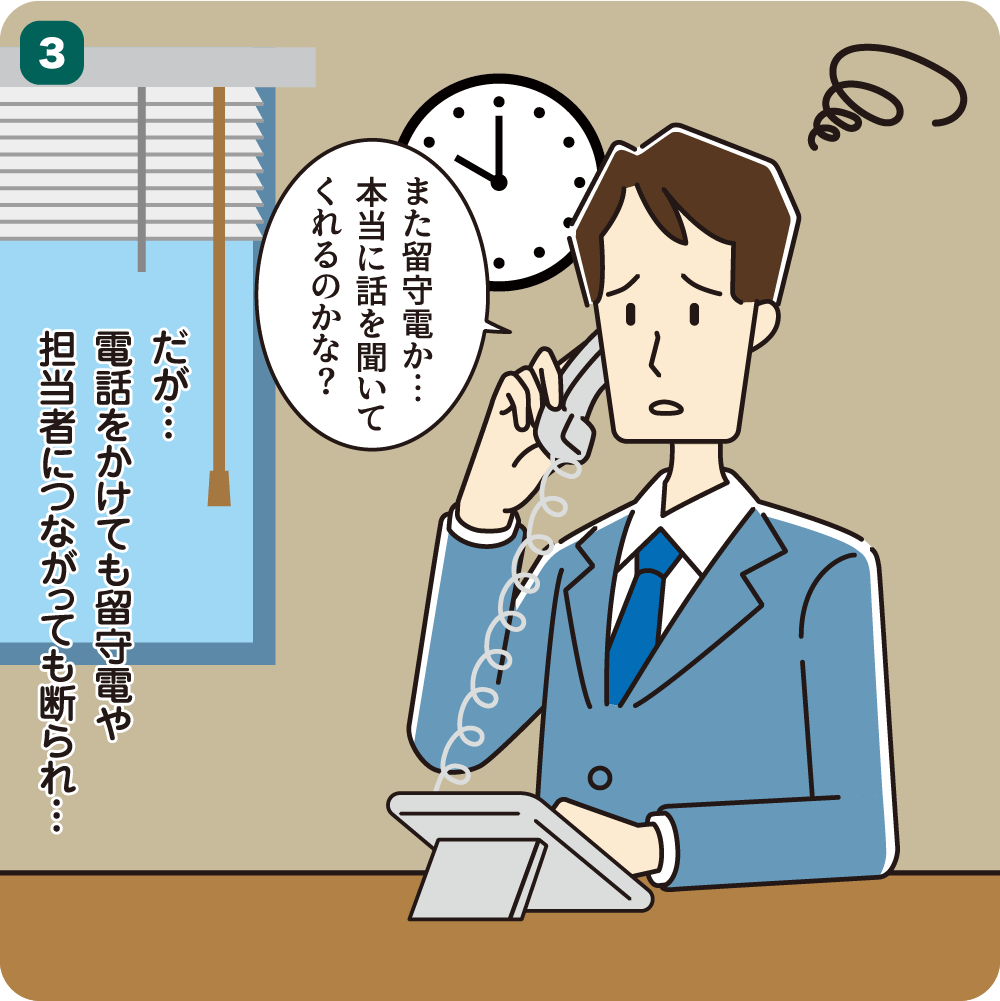 食品展示会で買い手企業と名刺交換して営業電話をしても繋がらない漫画