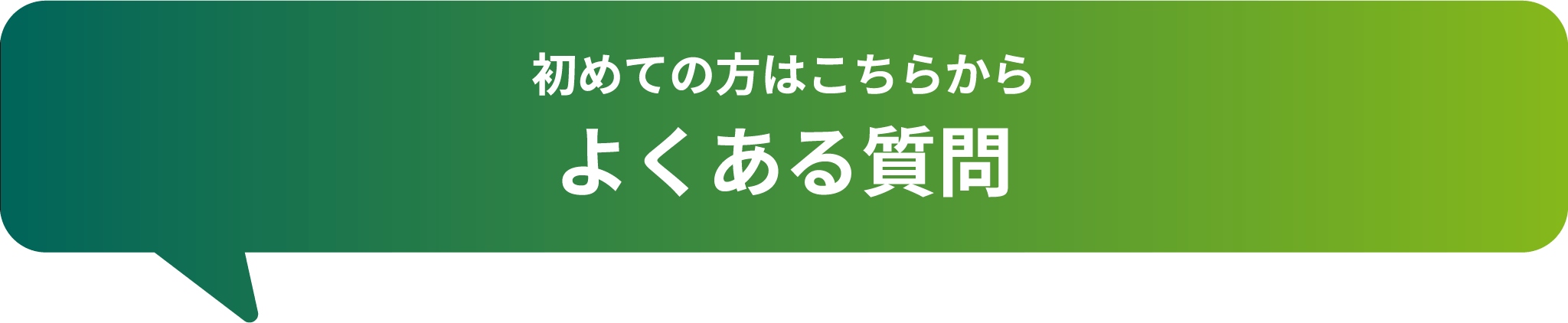 嬉しい声が届いています利用企業様からの声