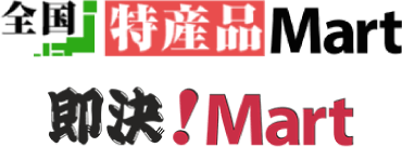 日本全国特産品Mart 即決Mart
