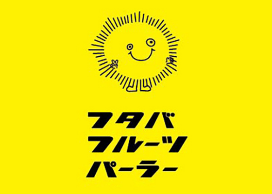 フタバフルーツパーラー