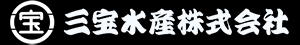 三宝水産株式会社