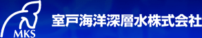 地球環境の保全に取り組む、地球にやさしい企業を目指す。