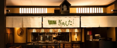 ぎゅんたグランツリー武蔵小杉　ゆずジンジャーシロップ・冷凍宮崎餃子