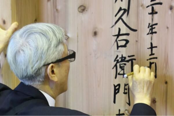 八丁味噌を造ることが伝統文化を守る