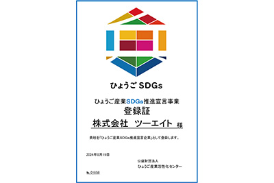 持続可能な食品づくりと環境配慮