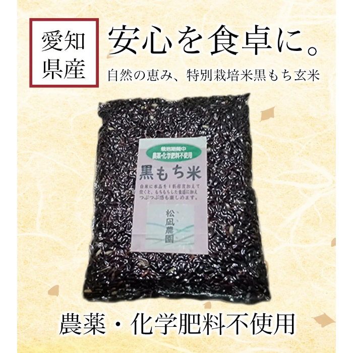 【主食】高品質な 玄米