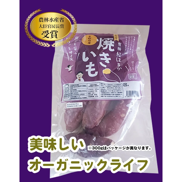 【冷凍】蜜たっぷり 焼き芋