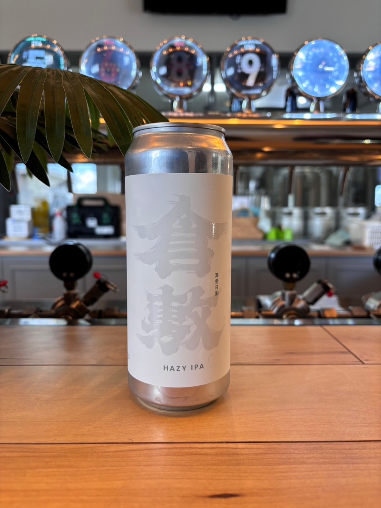 倉敷ヘイジーIPA -白壁White Label- OKAYAMA JIMOTO BEER 086®