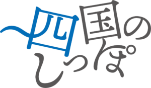みかんの栽培及び加工品の製造販売