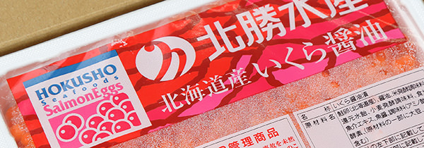 魚卵類 約15種類!