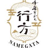 なめがたブランド戦略会議