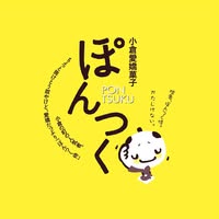 菓子製造・販売