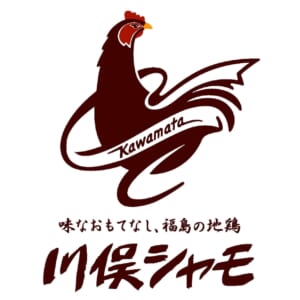 川俣シャモを始めとする町特産品の加工販売