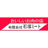 業務用食肉販売
