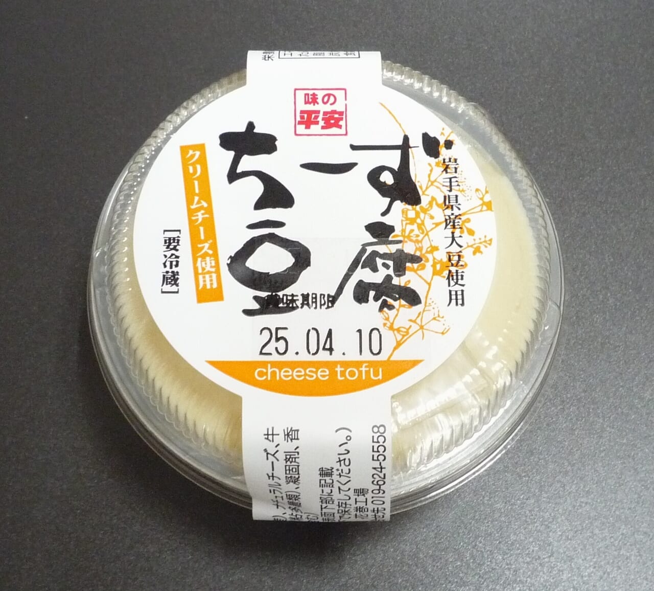 ちーず豆腐