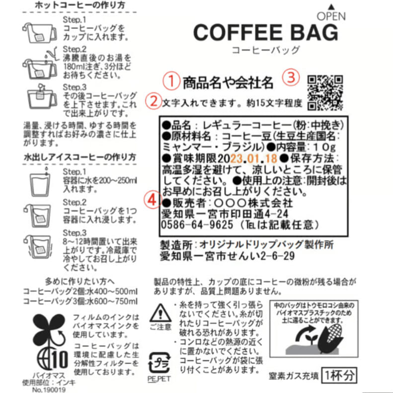 会社PRにご利用ください