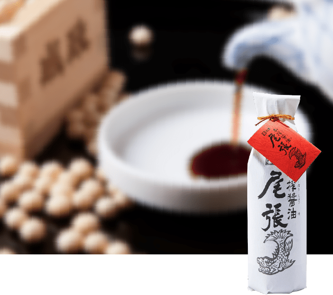 醤油