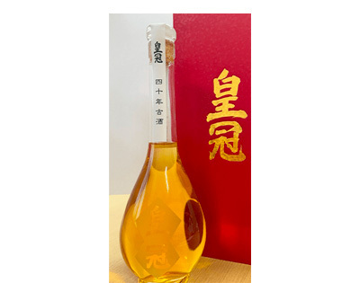 40年古酒【皇冠】