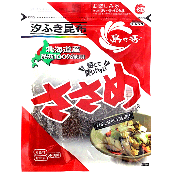 汐ふき昆布　ささめ５２ｇ