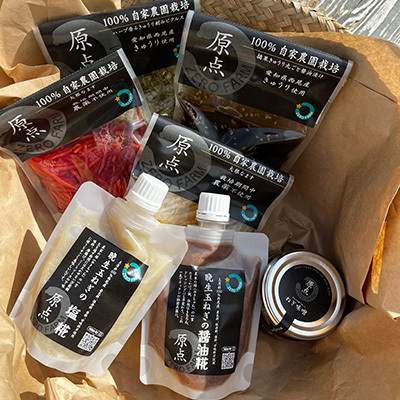 ZEROFARMオリジナルブランド原点シリーズ