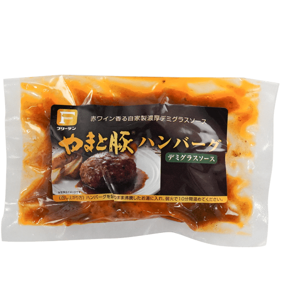 やまと豚ハンバーグ（デミグラスソース）