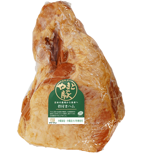 骨付きハム［受注生産商品］