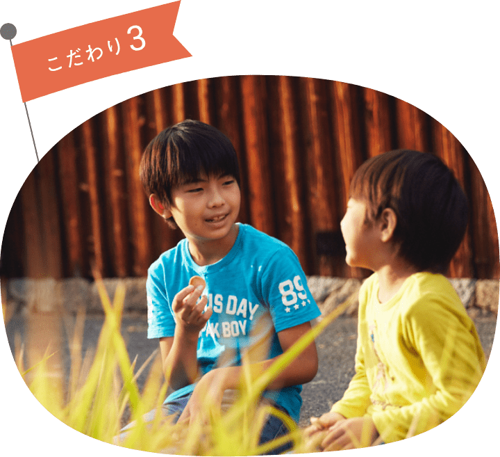 アレルギーに対応