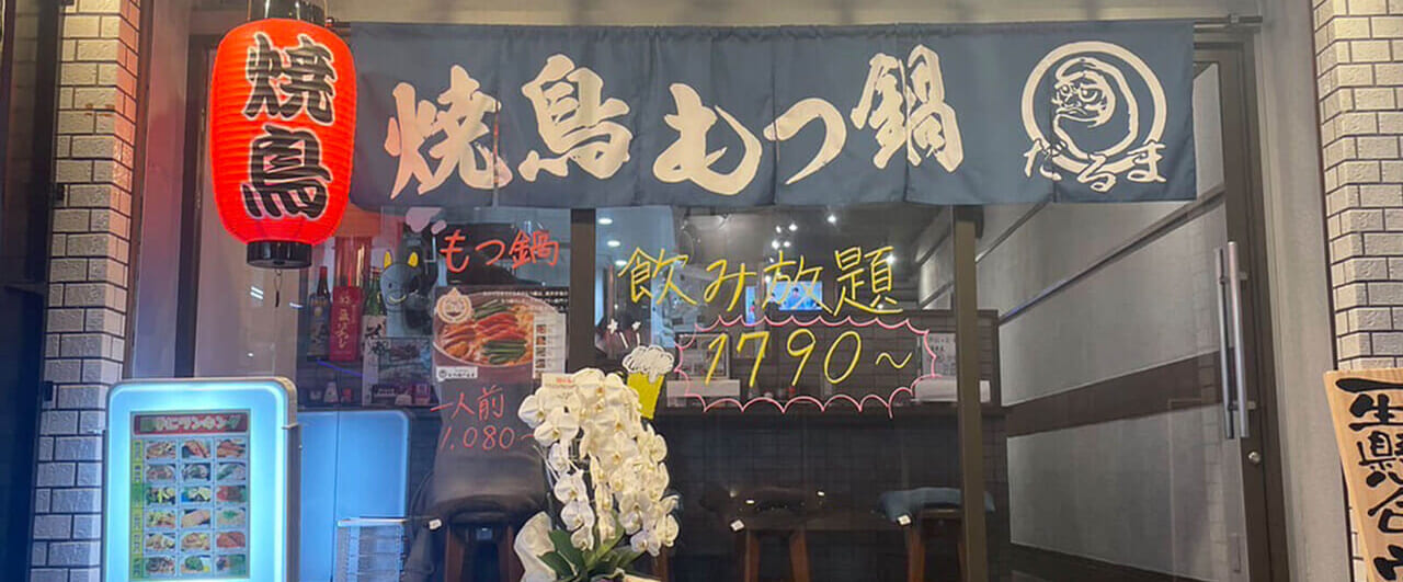 株式会社雄栄 秋津店 オリヴィアポークヒレ