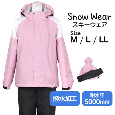 レディース スノーウェア 上下セット