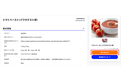 幅広い原料を掲載