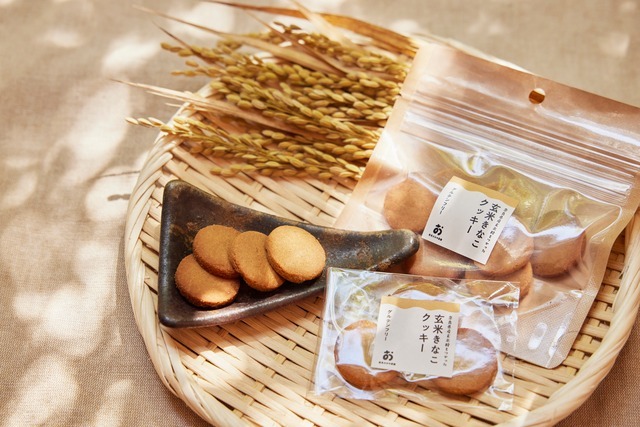 玄米きなこクッキー