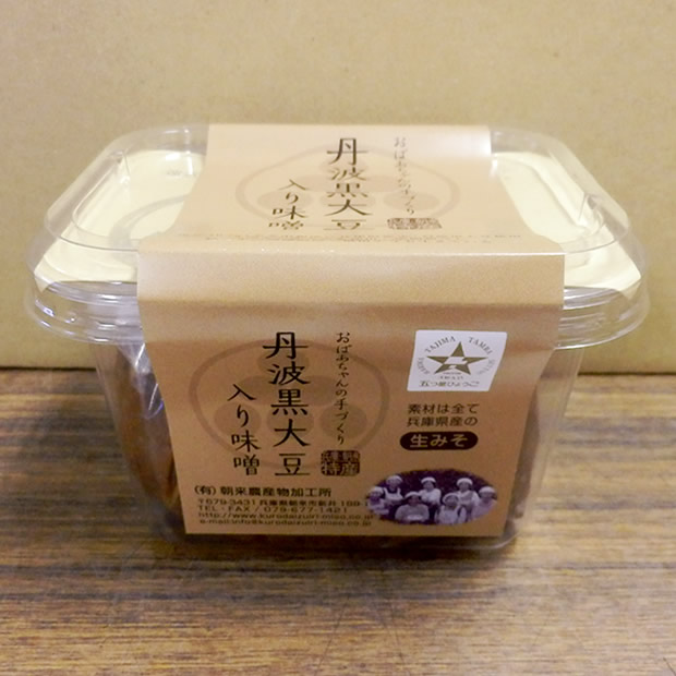 兵庫・朝来特産　丹波黒大豆入り味噌　300gパック入り