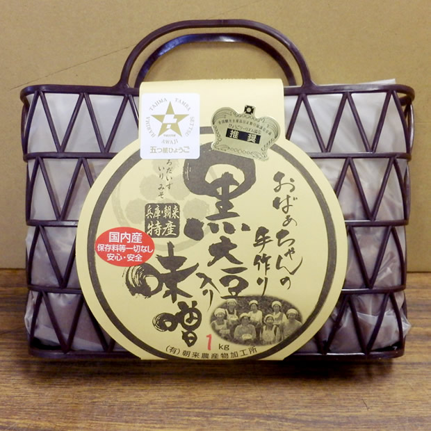 兵庫・朝来特産　丹波黒大豆入り味噌　1kgカゴ入り