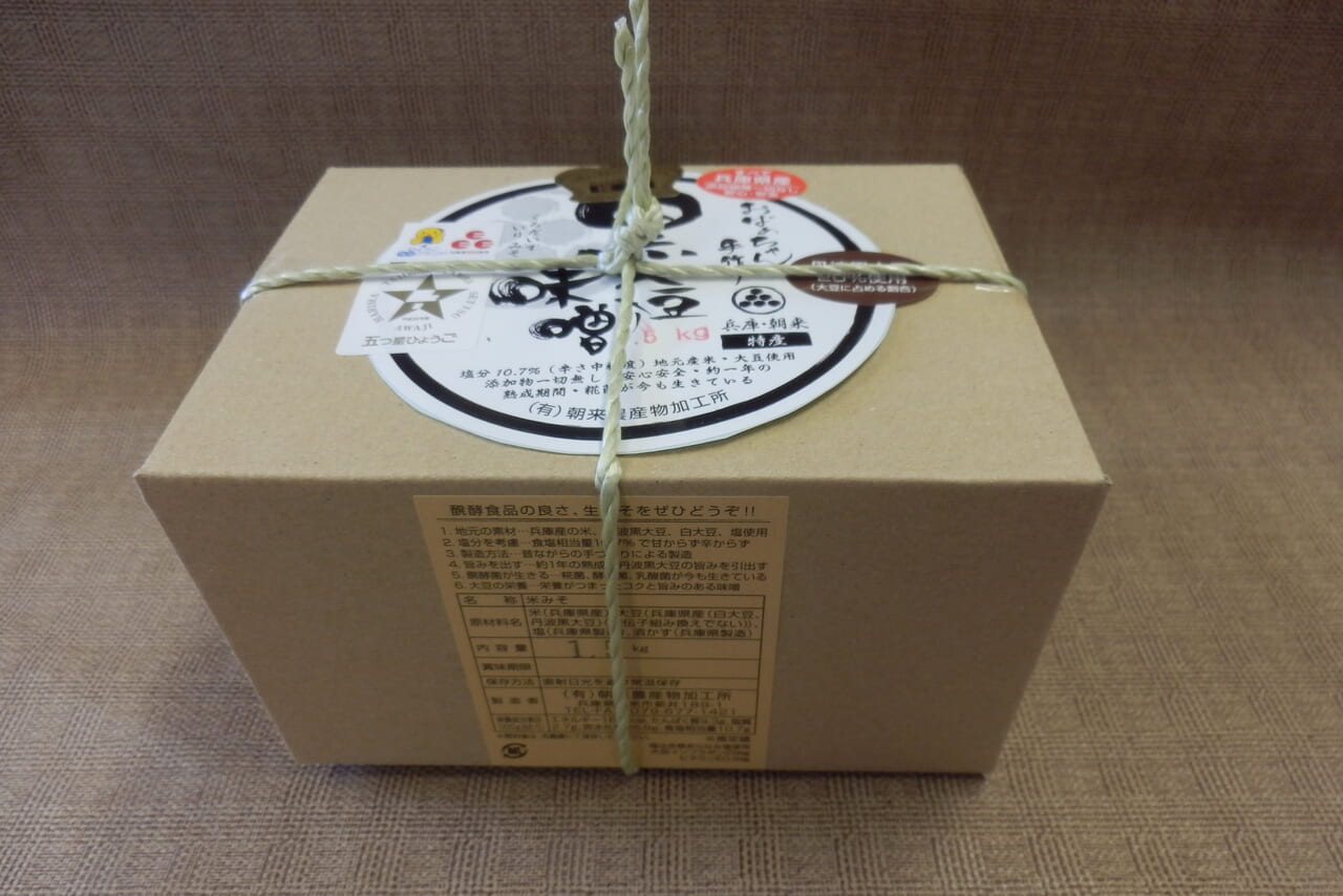 兵庫・朝来特産　丹波黒大豆入り味噌　SDGs対応　1.5kg箱入り