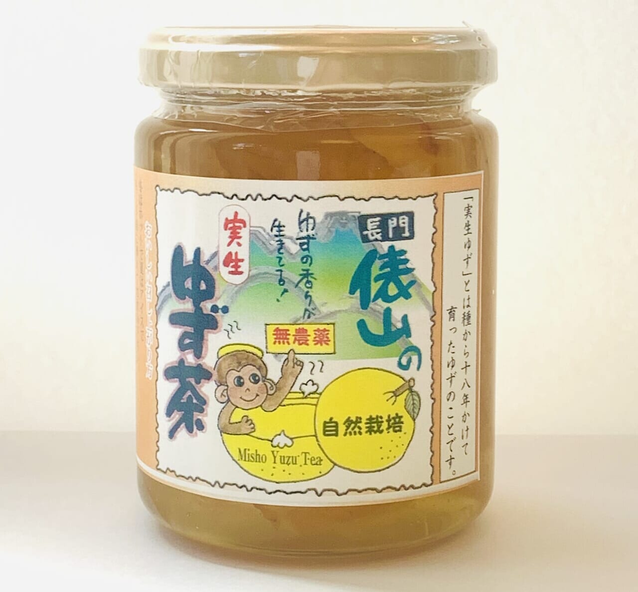 実生ゆず茶（280g）クエン酸入り