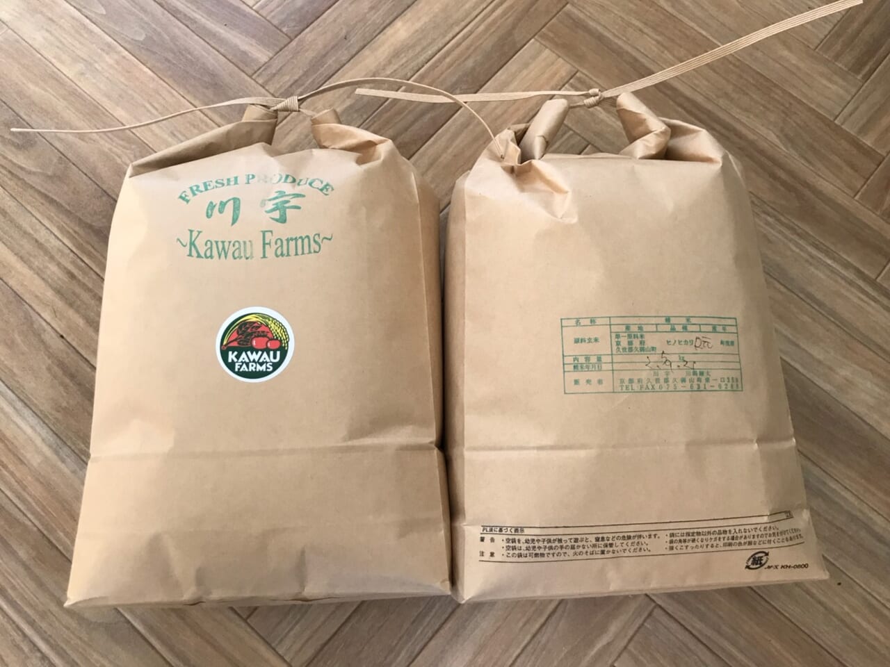 KawauFarmsの特製米