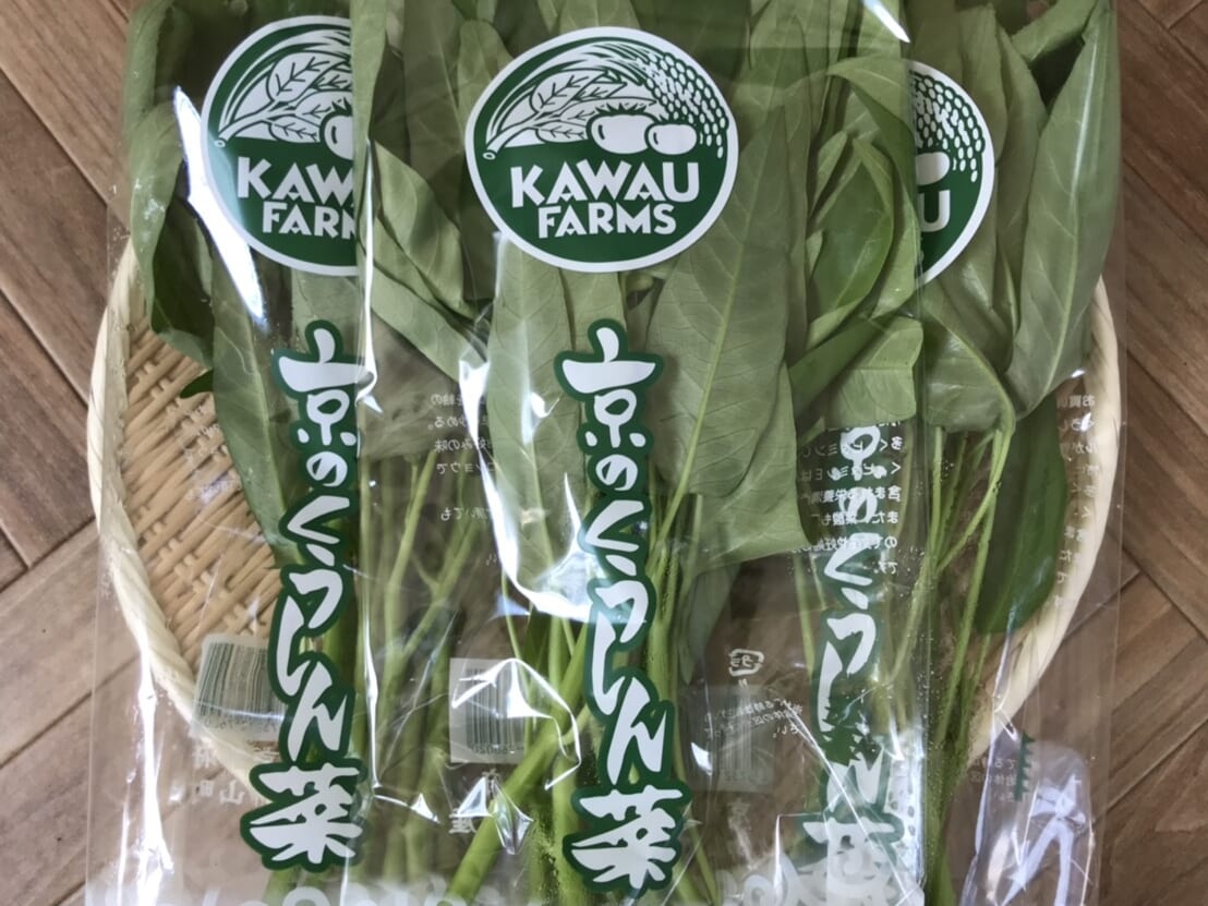 京のくうしん菜(葉酸)