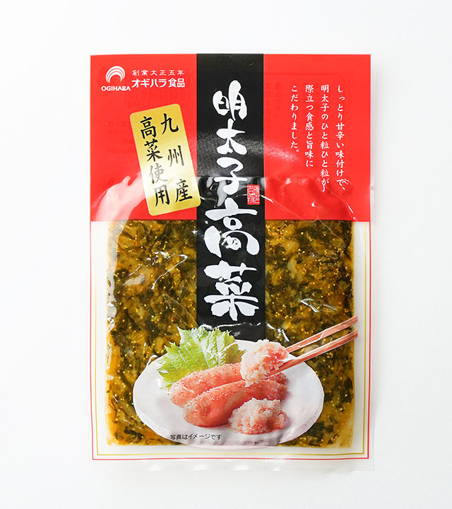 明太子高菜