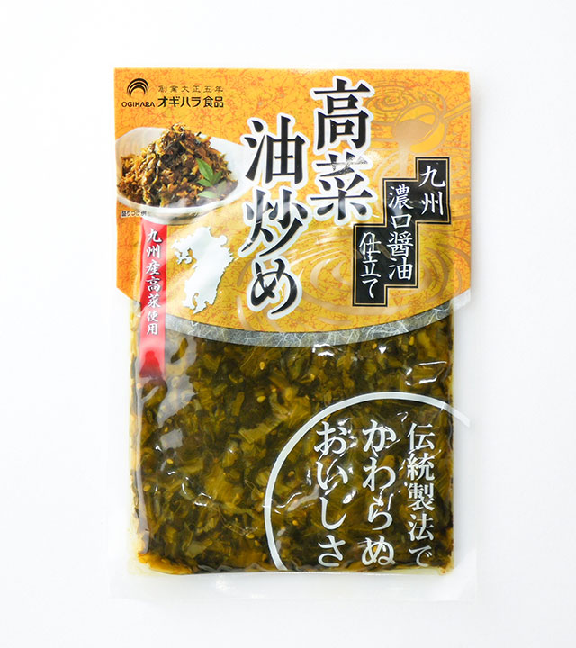 高菜油炒め