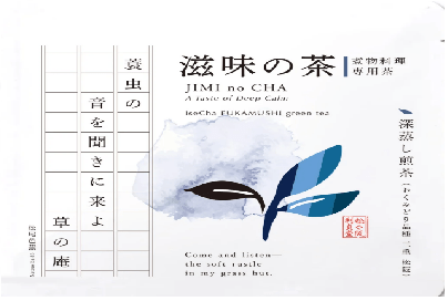 深蒸し茶 松阪産
