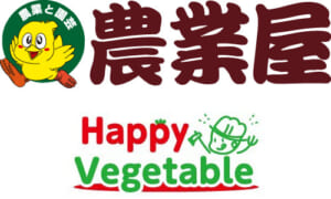 農業の専門店“農業屋”を全国に展開し、各地の農家との繋がりを活かし、料理人へ食材を提供しています。